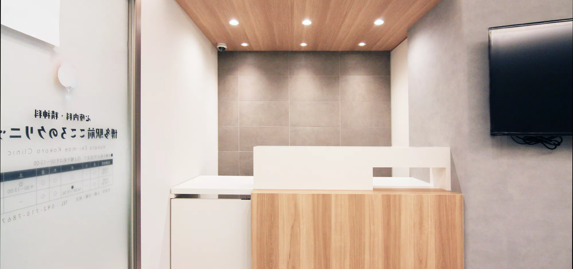 クリニック受付の写真